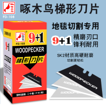 Pecking wood Trapezoidal Blade Folding Knife beauty artificial knife sheet T shaped rug cutting blade FD-108 open box blade