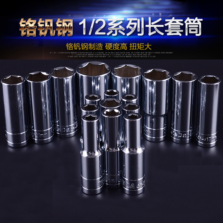 Lengthened sleeve head chrome vanadium steel mirror outside hexagon 1 2 lengthened sleeve auto repair sleeve quick ratchet wrench