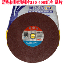 Blue Bird Cut Cut Sheet 400350 Reinforced Resin Cut Cut Sheet Metal Stainless Cut Slice Grinding Wheel Blade Saw Blade