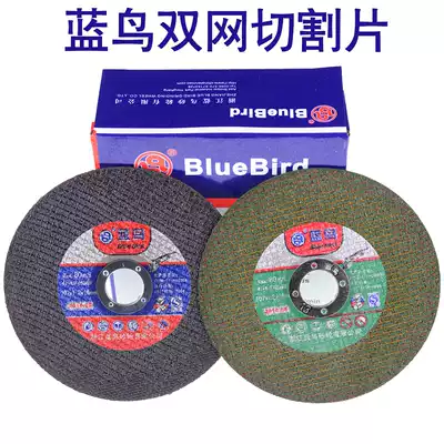 Blue bird stainless steel cutting sheet Thin angle grinding sheet polishing sheet 105 angle grinder double mesh metal cutting sheet Sanding sheet