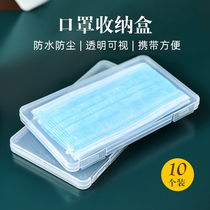 Student mask storage box portable childrens storage bag mask storage collection box mouth and nose mask temporary storage clip