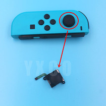 Nintendo switch joystick NS 3D joystick NS host handle joystick Repair accessories Joy-Con joystick