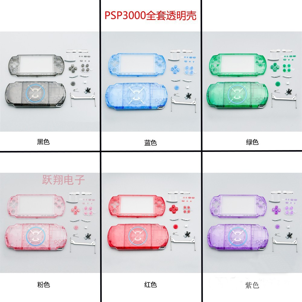 PSP3000 Transparent Case PSP 3000 Case PSP Game Console Replacement Shell Game Console Shell