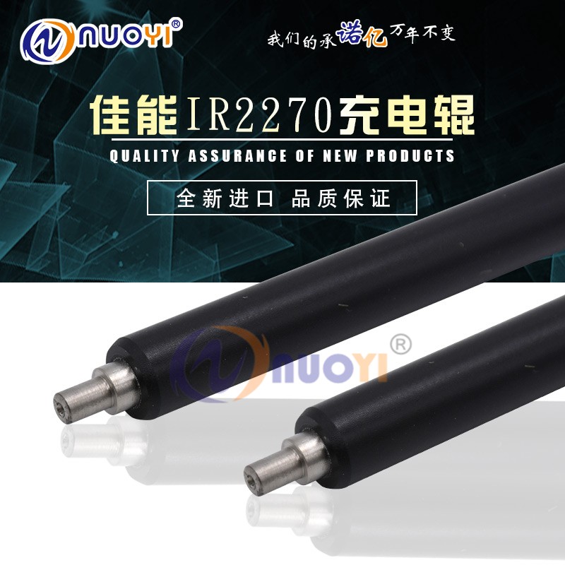 Compatible Canon IR3570 charging roller IR4570 2830 4530 4530 3035 3035 2270 charging stick