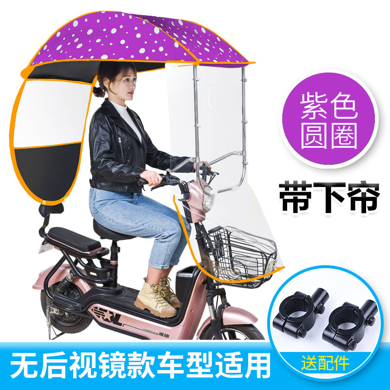 Small turtle electric car canopy electric car sunscreen wind shield canopy New bicycle parasol anti-umbrella