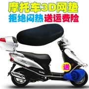 Áp dụng cho Hao new Neptune HS125T bọc ghế xe máy lưới chống nắng cách nhiệt bộ đệm