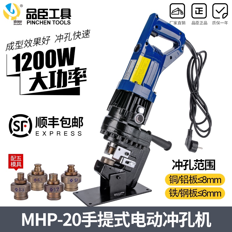 Portable MHP-20 electrohydraulic punching machine Dry hanging stainless steel drilling machine Angle iron flat iron channel steel punching machine