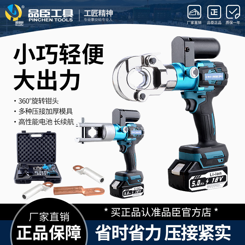 Lithium Battery Hydraulic Pliers, Electric Rechargeable Crimping Pliers, Terminal Cable Wiring Pliers, Portable and Compact, Specially Designed for Electricians