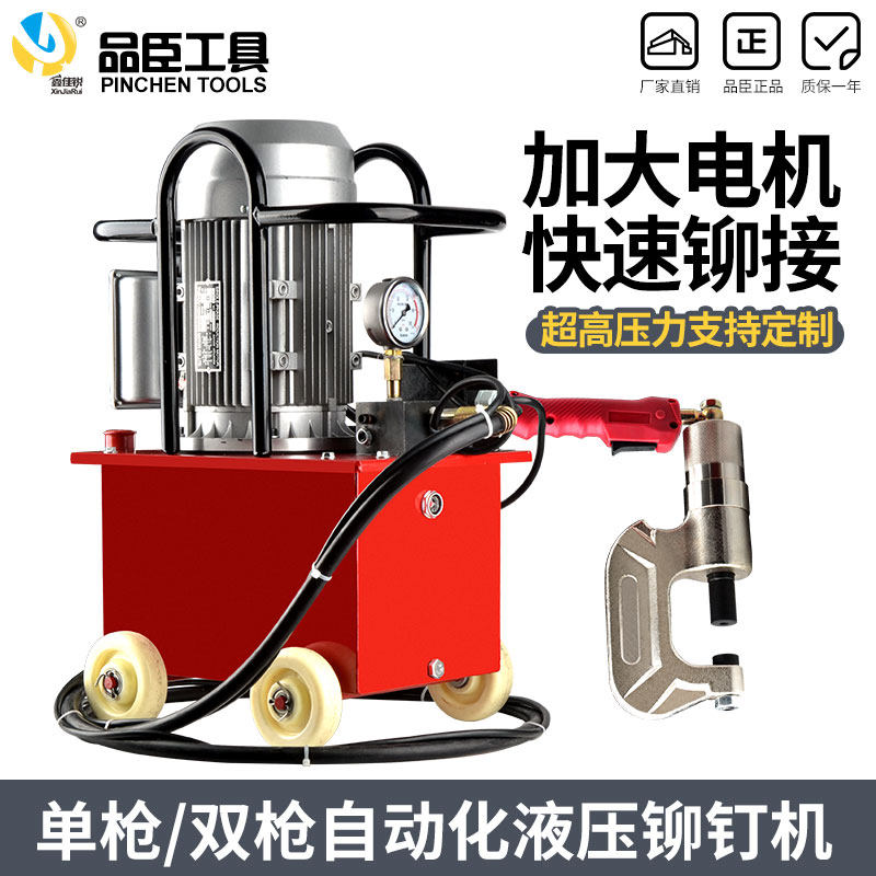 Pinchen wind pipe hydraulic riveting machine single head double head fully automatic electric wind valve punching machine angle iron flange machine gun head