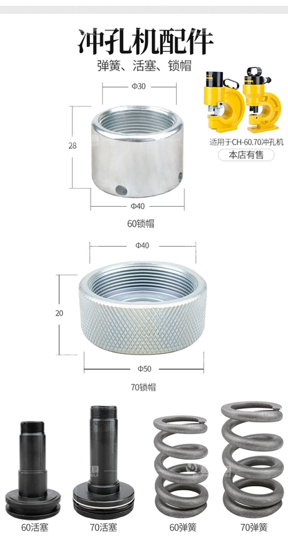 Dụng cụ thủy lực đầu nối nhanh mùa xuân piston vòng đệm kín van điện từ chống sốc đồng hồ đo dầu ống dầu cánh quạt phụ kiện máy đột lỗ makita máy đột lỗ điện