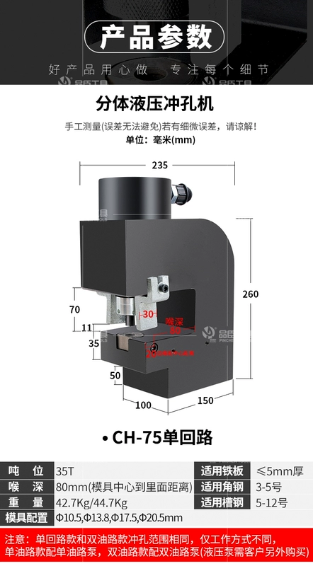 Máy đục lỗ thép kênh CH-75 Máy đục lỗ thủy lực Góc thép góc Sắt Thép tấm Đục lỗ mặt hẹp Đấm ba mặt may duc lo thuy luc máy đột lỗ thủy lực cầm tay