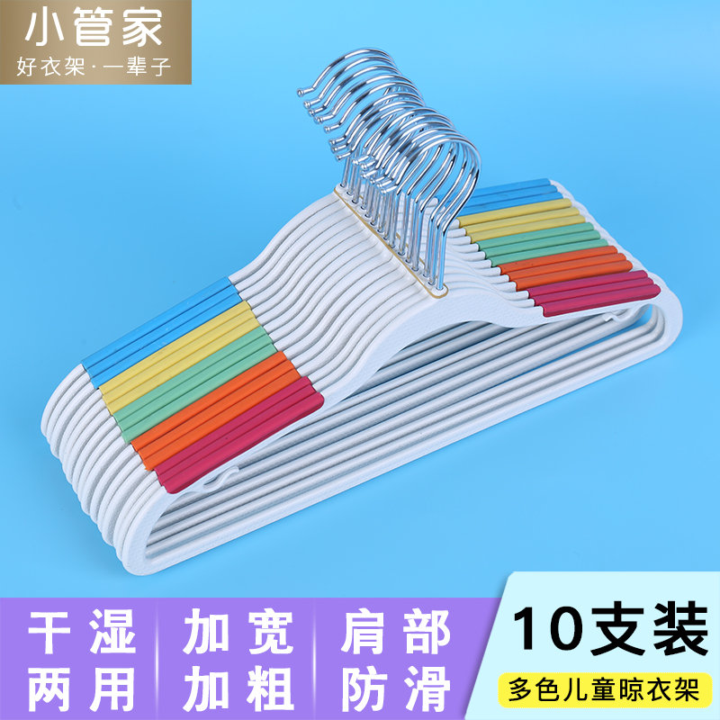 Thickened non-slip clothes hanger No-mark clothes hanger Sub-dry and wet double-purpose drying household children hanging suede face No marks