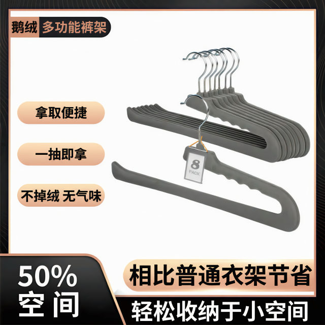 Flocking goose-shaped trouser rack for household trouser hanging hangers