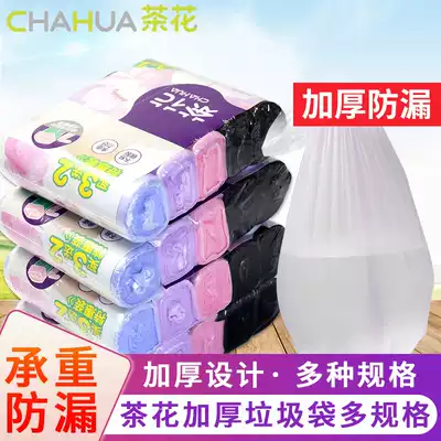 Camellia thickened garbage bag household portable black large, medium and small kitchen powder room plastic bag