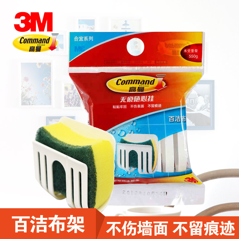 3M High Mans Without Marks Hang-in-the-heart Waterproof Hundred And Clean Cloth Racks Free-to-Hook Kitchenette Powerful Adhesive and Hundred And Clean Cloth Racks