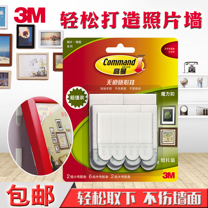 3M hook No Mark Magic Sticker Strong non-stick hook adhesive wall no punch picture pin photo frame wall sticker