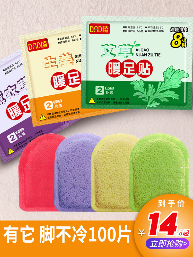 Earth warm foot stickers women's soles insole cold warm warm foot stickers custom self-heating winter wormwood baby hot stickers