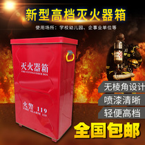 Fire extinguisher box 4KG2 only fire box hotel kindergarten hotel inspection special 4KG * 2 boxes