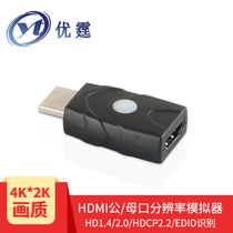 Youting YT-HDEWP 2 0HDMI learning EDID bidirectional simulator correction fixed male-to-female adapter