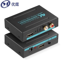 Uber HDMI2 0 audio separator 4K optical fiber left and right lotus audio converter set-top box PS to connect TV