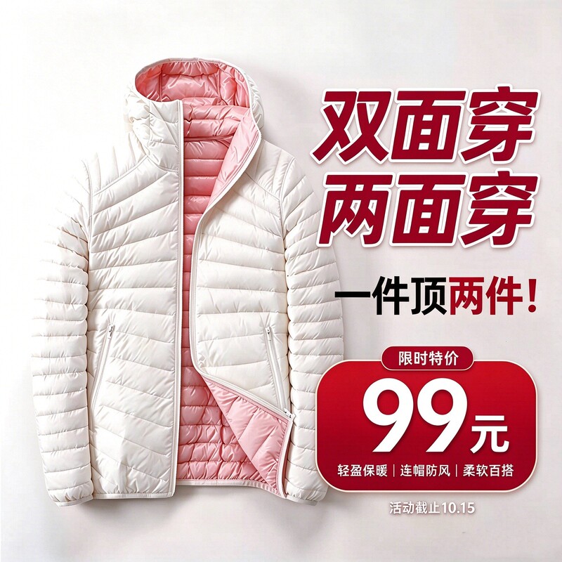 Autumn and Winter Women's Reversible Lightweight down Jacket, Portable and Stowable, Double-Sided Wear, Short Style, Large Size, Loose Fit Coat
