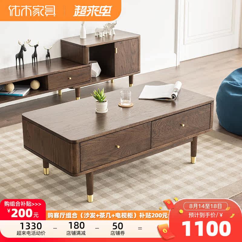Yumu furniture full wood tea several 1 2 m North American oak tea several 1 4 m 4 m 4 m tea draw several Nordic minimal q