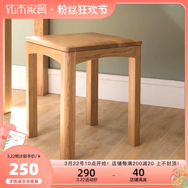 Superior wood furniture pure solid wood square stool oak stools solid wood stools Nordic minimalist modern log furniture