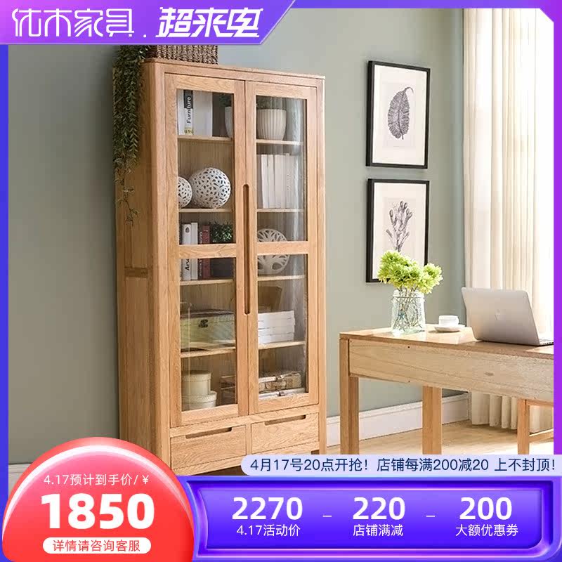 Superior Wood Furniture Pure Solid Wood Bookcase 1 m Oak Wood Two Door Bookshelves Solid Wood Narrow Bookcase Nordic Brief Original Wood Color