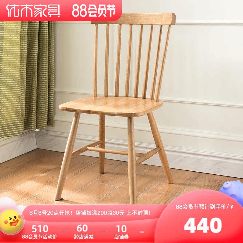 Superior Wood Furniture Original Wood Color Oak Wood Chair Desk Chair Coffee Chair Dining Chair Office Chair Nordic Brief