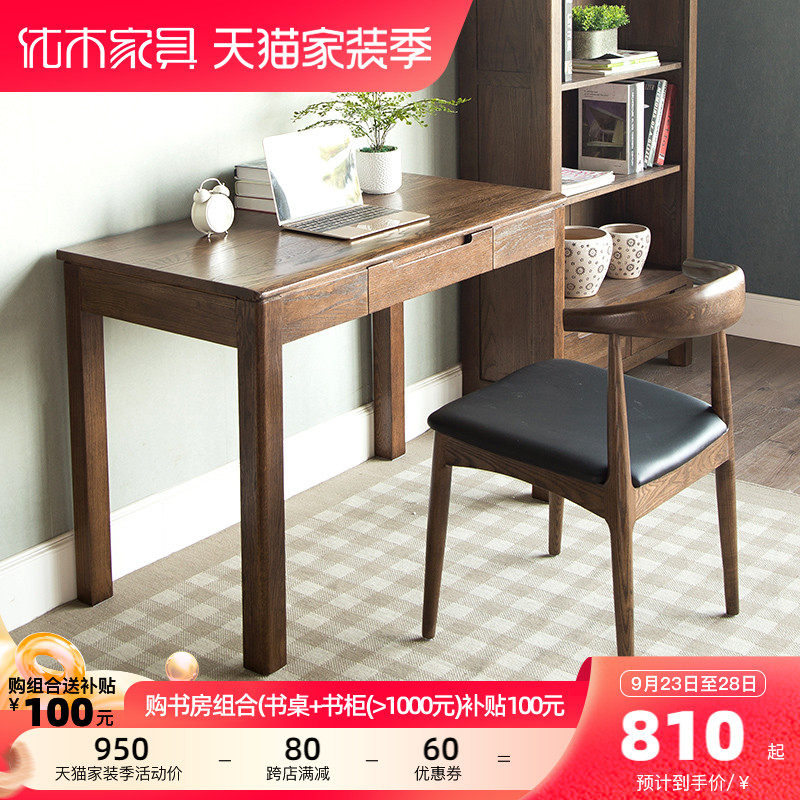Excellent wood furniture pure solid wood desk 0 9 meters oak desk 1 1 meters computer desk desk Nordic minimalist