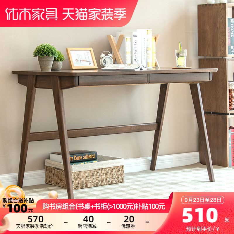 Excellent wood furniture pure solid wood desk 1 meter North American oak desk desk computer desk 1 2 meters Nordic minimalist