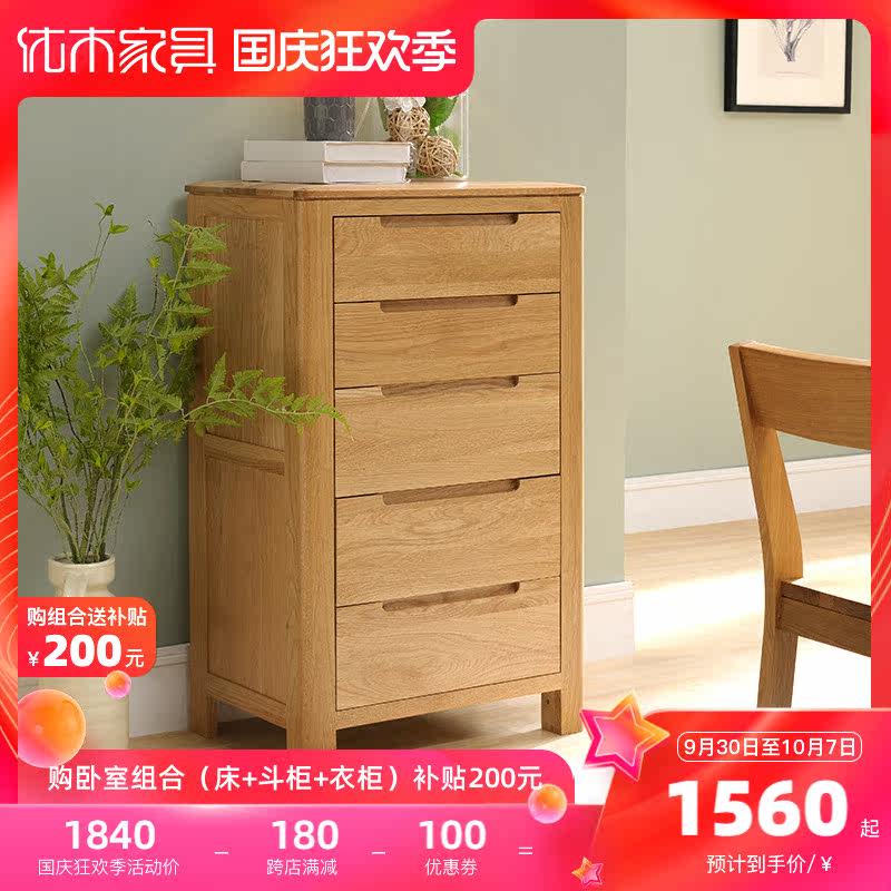 Excellent wood furniture pure solid wood chest of drawers oak chest of drawers chest of drawers side cabinet storage cabinet Nordic minimalist log furniture