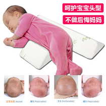 BB baby correction sleeping pillow anti-head side sleeping pillow baby styling pillow newborn anti-roll pillow artifact 0-1