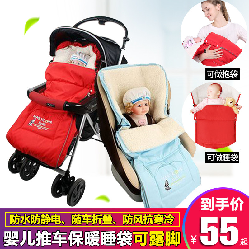 Baby stroller sleeping bag autumn and winter windproof warm foot cover baby umbrella car foot cover children's cotton cushion universal thickening