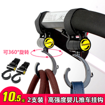 Pram adhesive hook stroller adhesive hook bag 360 degree rotating cart bag hook cart accessories trolley adhesive hook