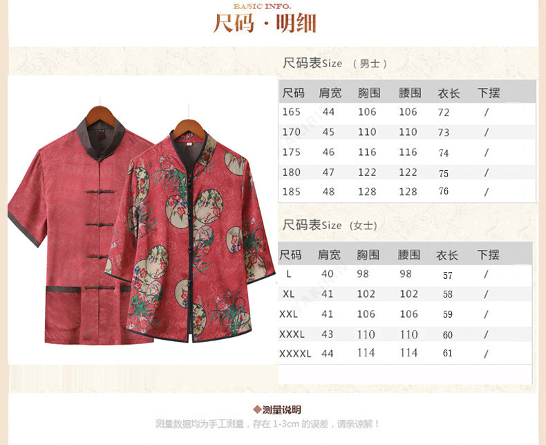 Летний шелковый комплект для пожилых людей, парная одежда, платье, для среднего возраста, для влюбленных Yu Jin set 