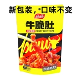 品品 Хрустящая говяжья рубца острая говяжья рубашка zi аромат говядина хрустящий живот хрустящий жевательные закуски для знаменитостей.