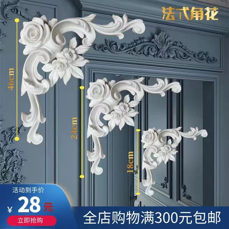 PU line French corner flower ceiling decoration background wall decal imitation plaster line border combination decorative flower