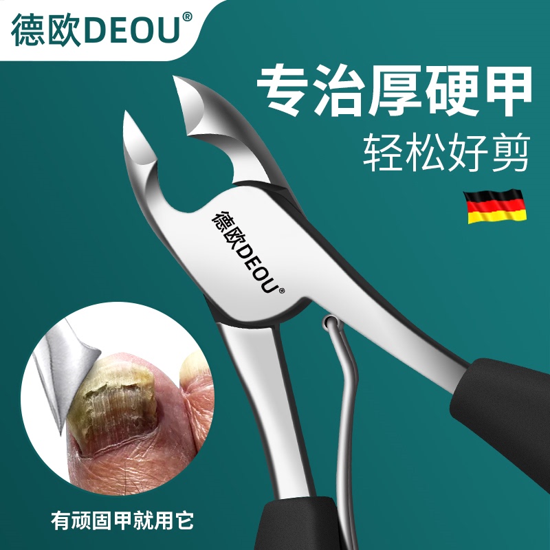 German Deou Large Opening Nail Clipper, Large Size, Specialized for Nail Groove Inflammation, Suitable for Elderly, for Trimming Thick, Gray, and Hard Toenails