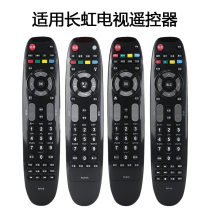 Changhong TV remote control RP67B RP67D RL67DA Changhong LCD TV remote control RL67K