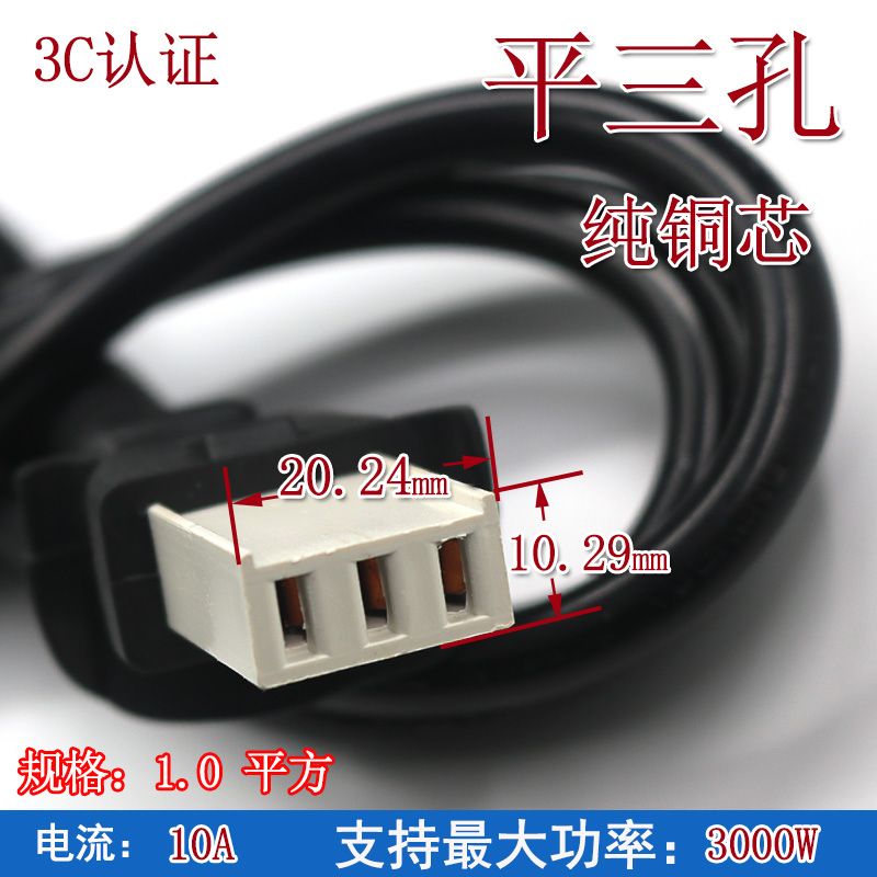high power electric cooker special power line three hole pure copper rice cooker fry pot water pot plug display groove general