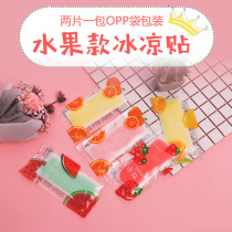 20-piece summer cold stickers Ice stickers Summer student military training adult fever cooling stickers