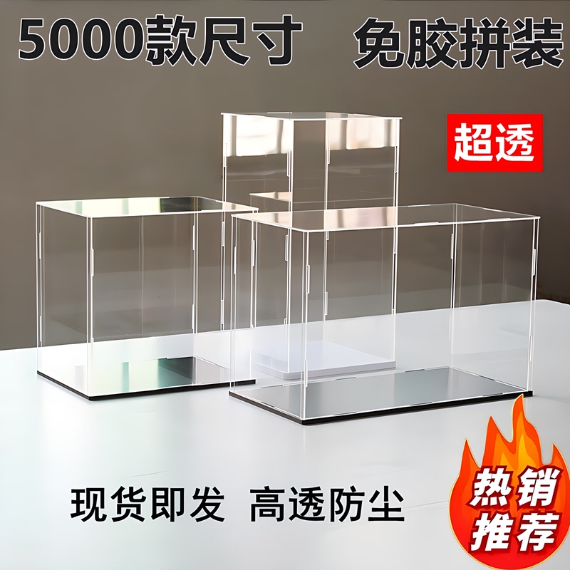 Transparent Acrylic Display Box for Figurines, Building Blocks, Blind Box Models, Glue-Free Assembly, Dust-Proof Storage Box