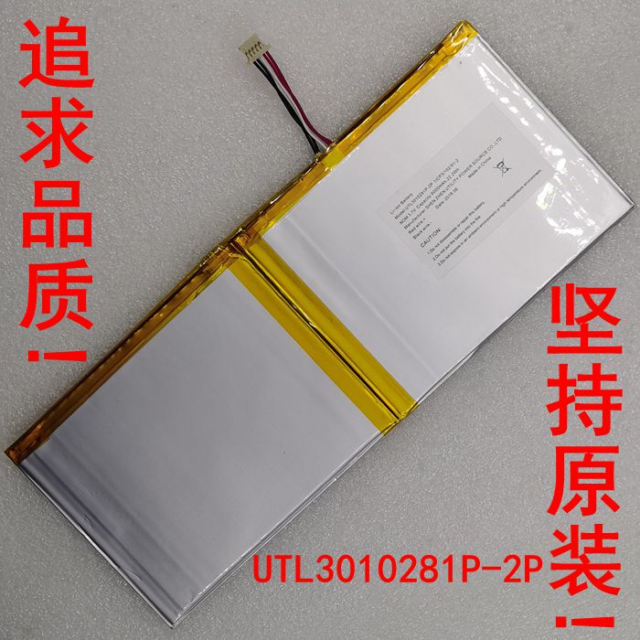 Brand New Applicable Utl3010281P-2P Tablet Battery Five-Wire Socket 3.7V 6000Mah 22.2Wh