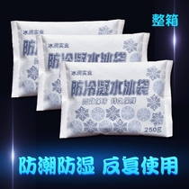 Non-woven anti-condensation water biological ice bag does not require water filling and can be used repeatedly to keep frozen cakes fresh for express delivery