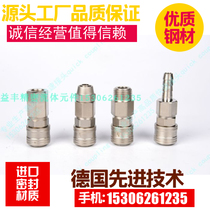 Hot sale pneumatic quick connector SM104 gas pipe joint steam safety quick connector SA404 PM502 PA
