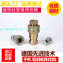 Factory direct sale LSQ ISO7024-B type hydraulic joint PARKER hydraulic joint oil pipe joint