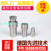 Supply compatible with Italian DNP-PAV13 hydraulic quick coupling mold joint oil pipe joint