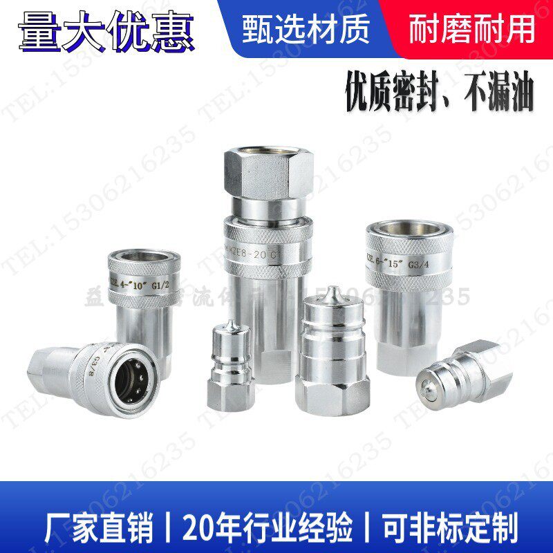 High quality KZE2-6 -- 3-8 -- 4-10 -- 6-15 -- 8-20 -- hydraulic quick joint BG-08 -- 06