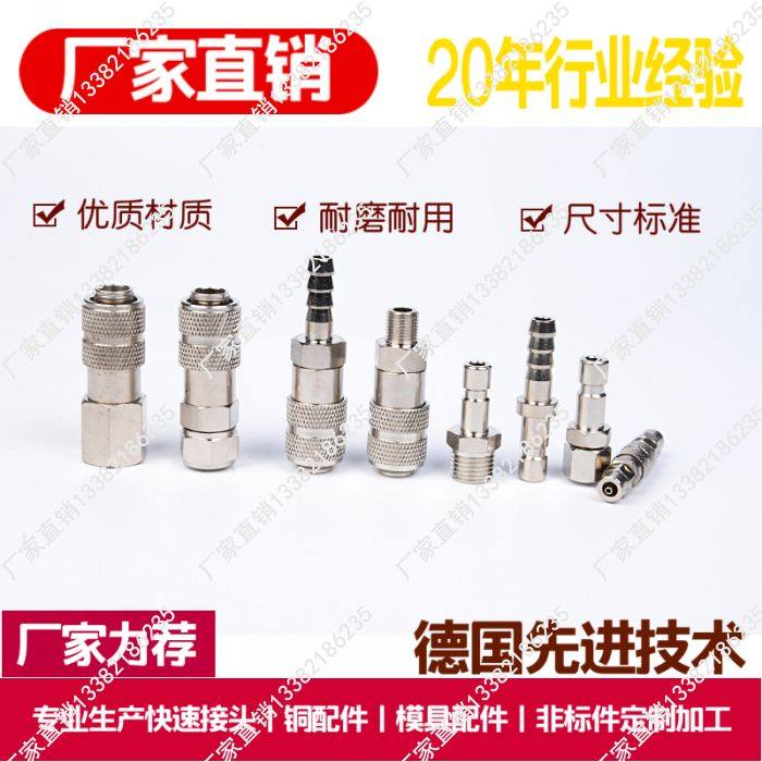Compatible with Type A Mini Pneumatic Quick Couplings Sannex Nielsen ASP-10 20 30ASM ASF ASH